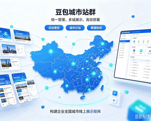 陆良豆包城市站群