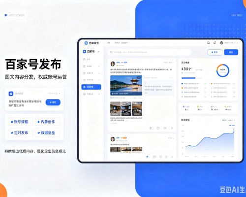 陆良百家号信息发布代运营