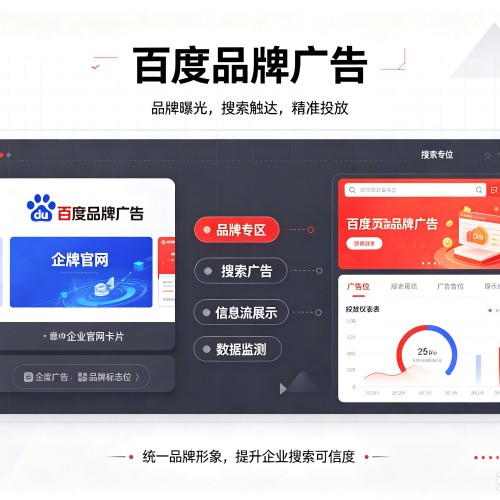 陆良百度品牌广告